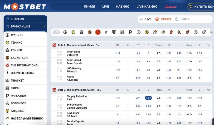 Линия в Мостбет на international 2023