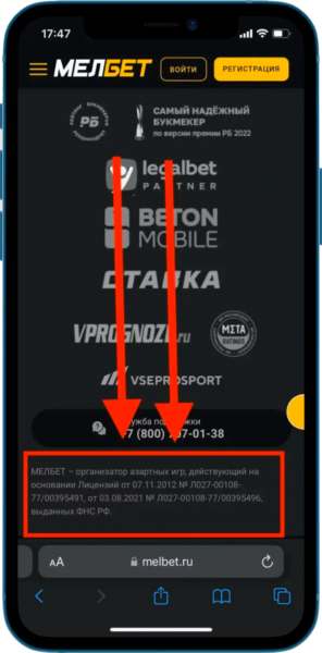 Проверка лицензии БК