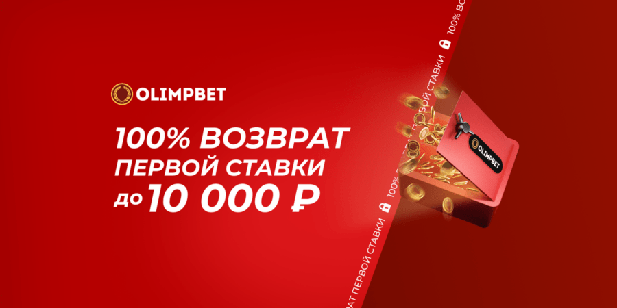 букмекер Olimpbet