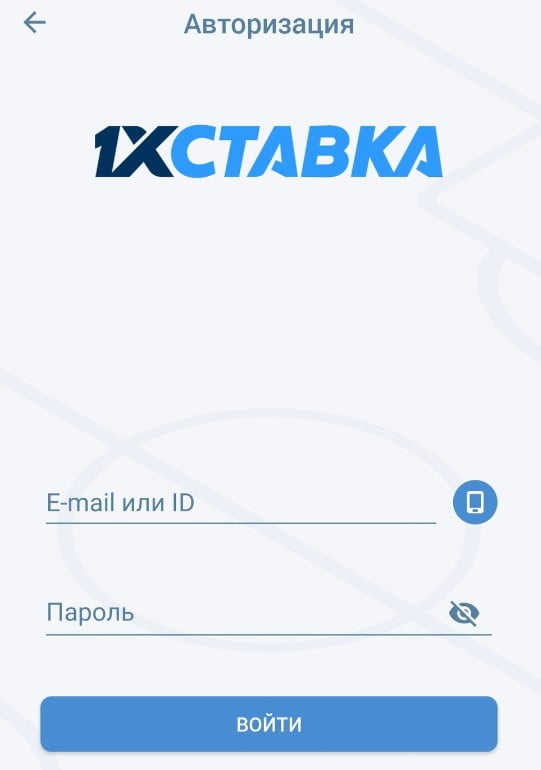 Авторизация в приложении