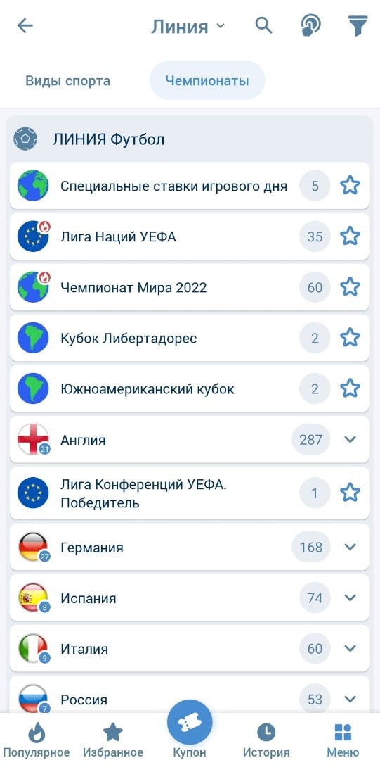 Список соревнований в приложении