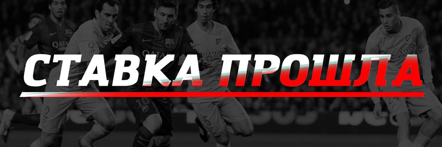 Алгоритм выигрышной стратегии в букмекерской конторе