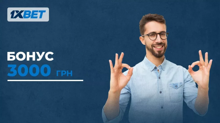 Бонус 1xbet