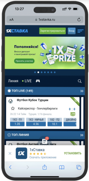 1xtavka в app store.png