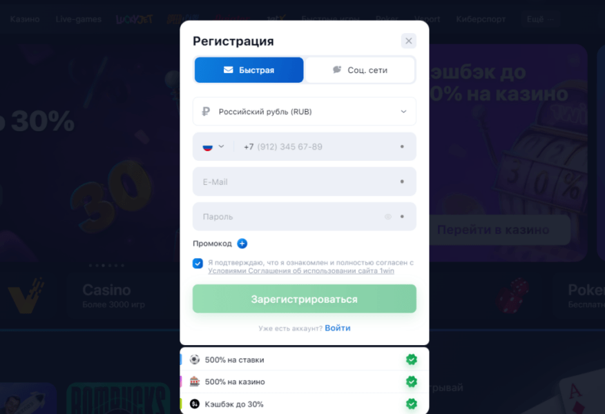 Регистрация в 1win Регистрация в 1win