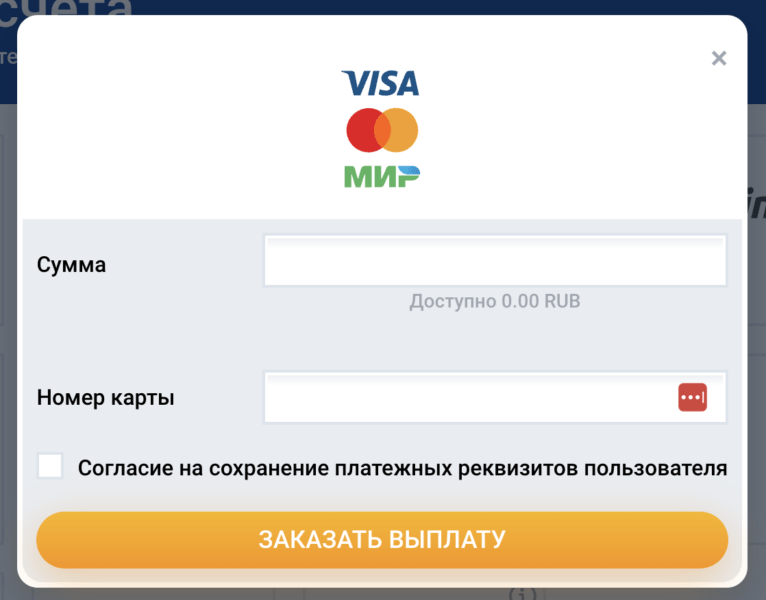 Заказать валюты в БК мостбет