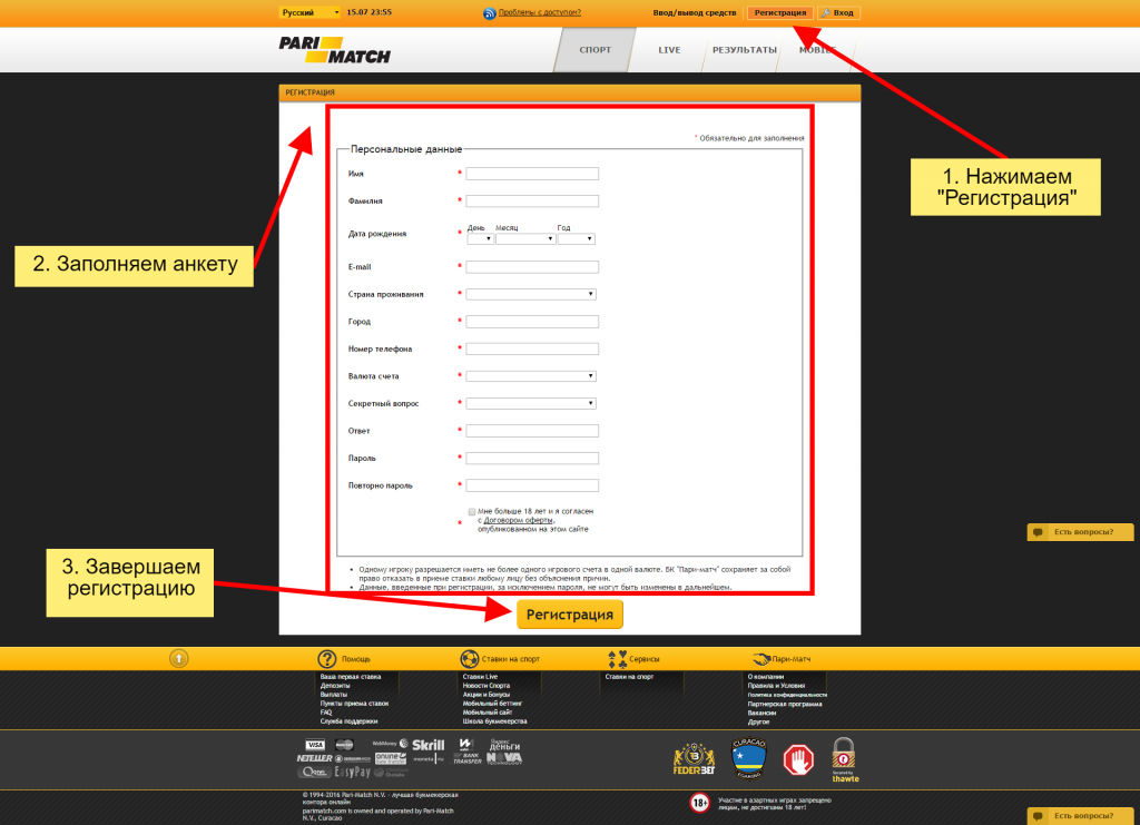 Регистрация в 1xbet в 1 клик Регистрация в 1xbet в 1 клик