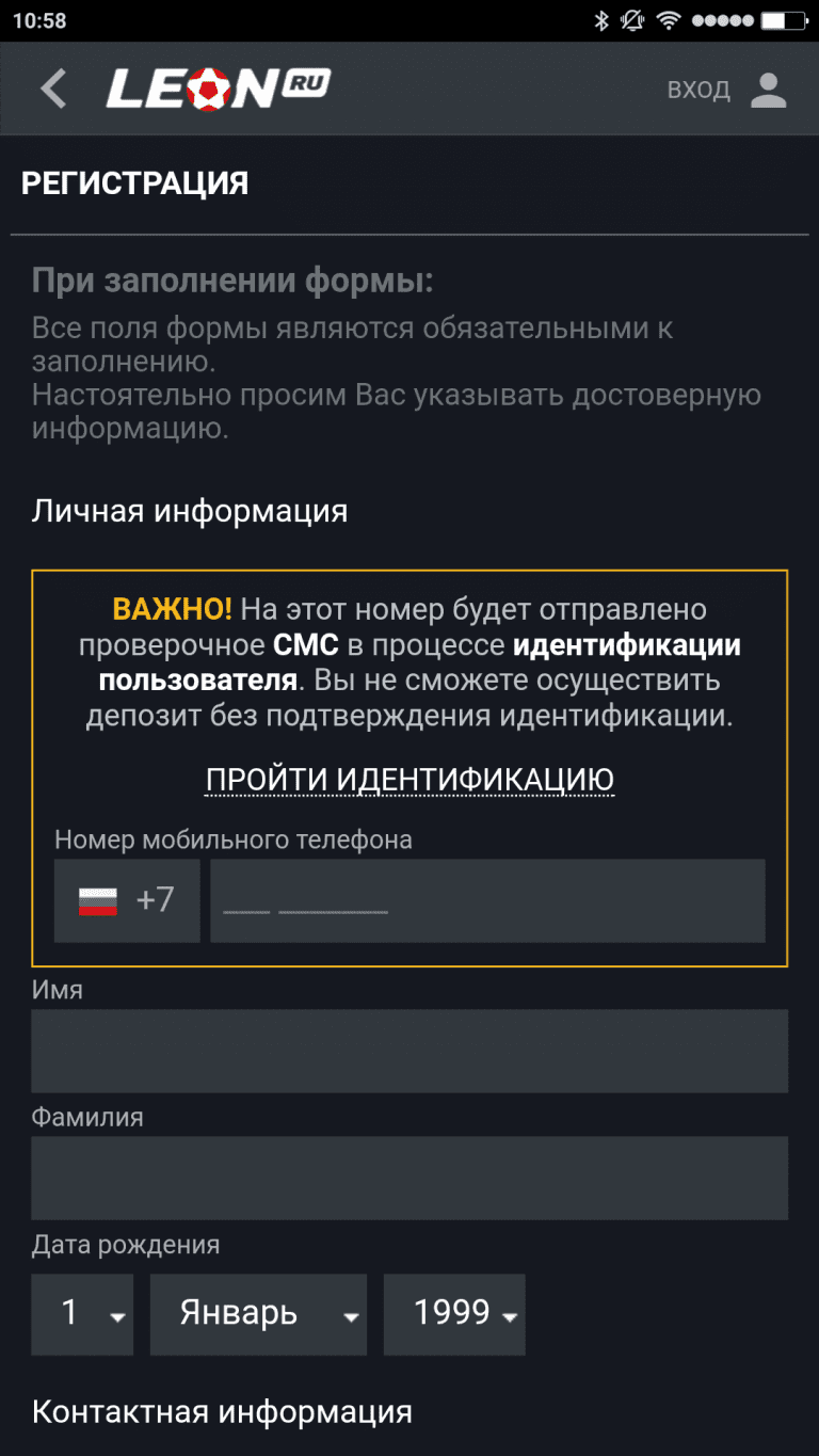 Как зарегистрироваться через приложение
