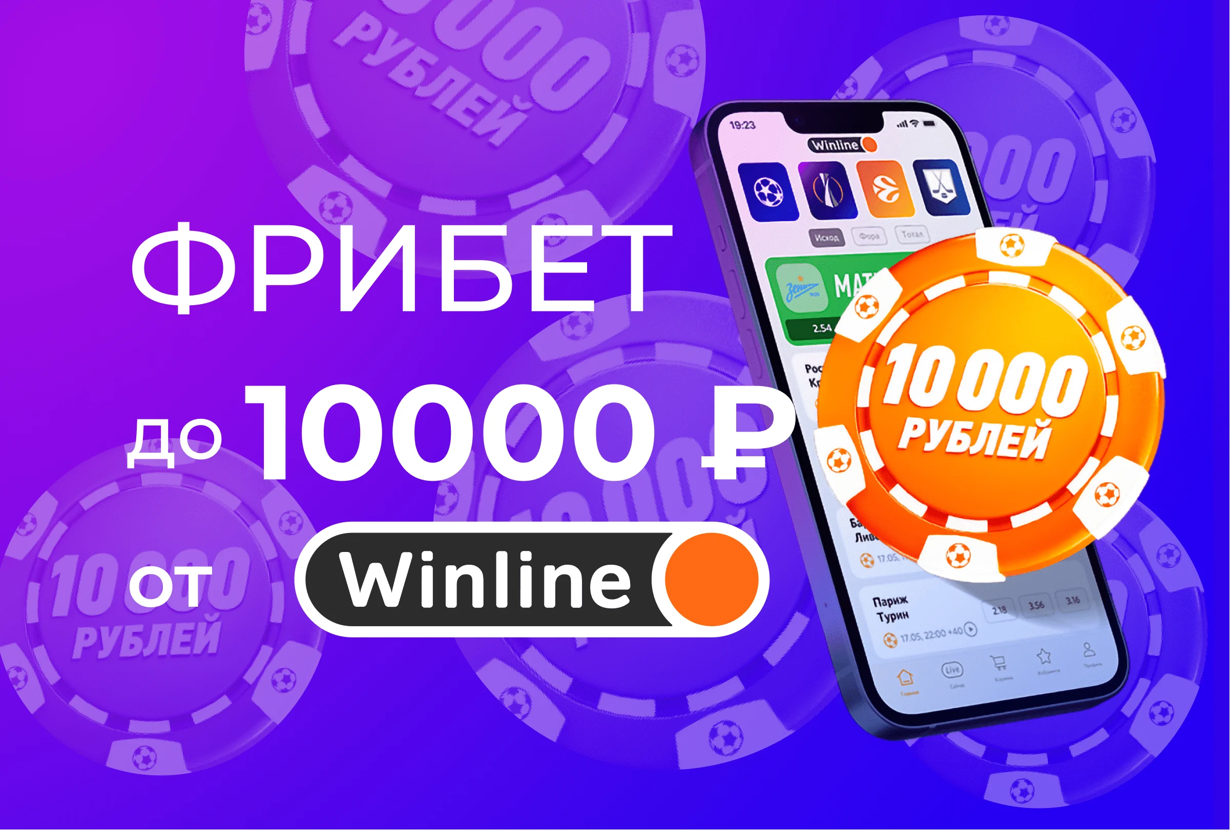 Бонус 500% к депозиту в БК 1win