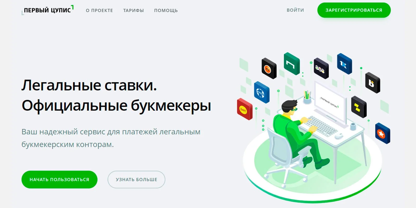 Схема работы ЦУПИС