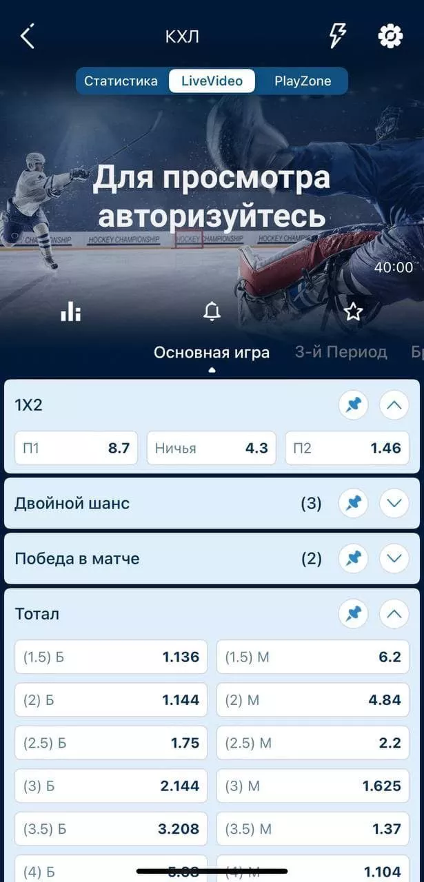 опция Play Zone в live 1xБет