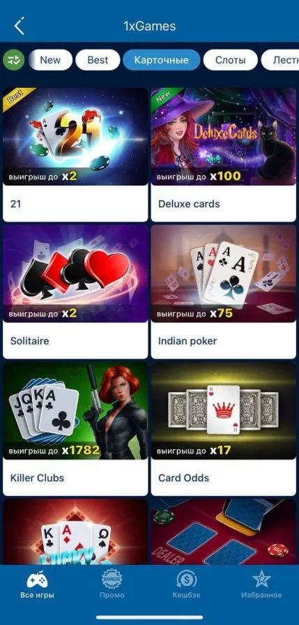 азартные онлайн-игры от 1xBet