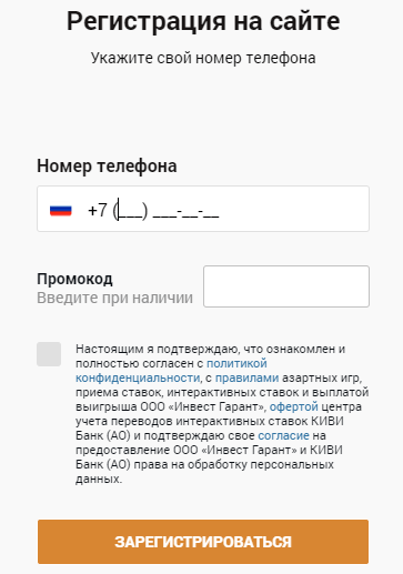 Регистрация в букмекерской конторе Зенит
