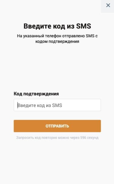 Подтверждение регистрации в конторе Зенит