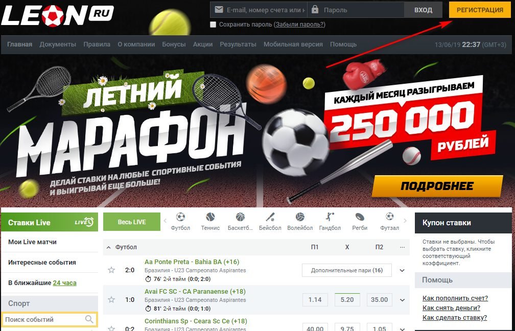 Главная страница сайта конторы Леон