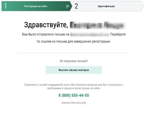 Завершение регистрации Лига Ставок