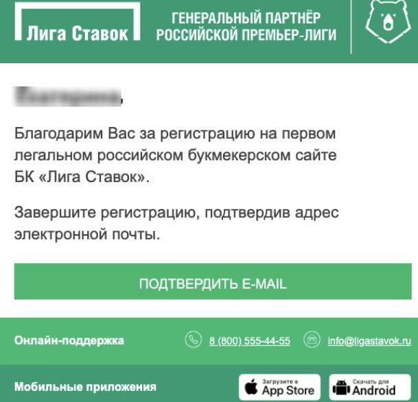 Скриншот подтверждения емейла