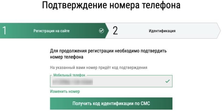 Регистрация Лига Ставок