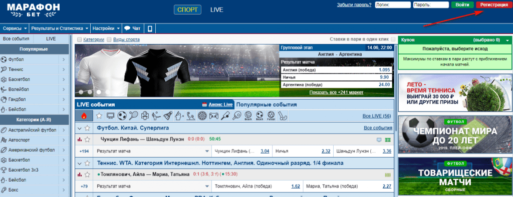 Сайт БК Марафон