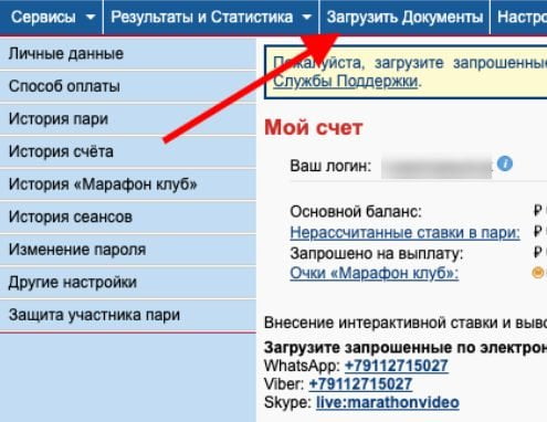 Идентицикация Марафон