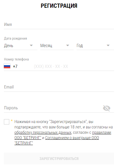 Страница регистрации Париматч