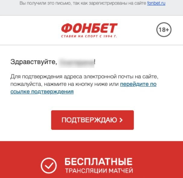 Письмо подтверждения регистрации