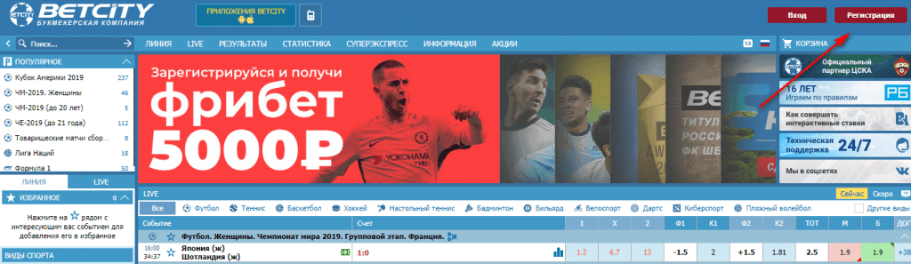 Сайт Бетсити