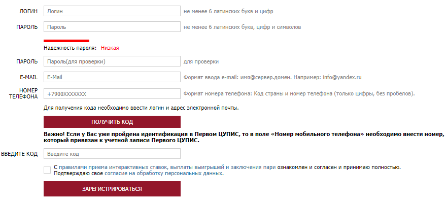 Регистрация Бетсити
