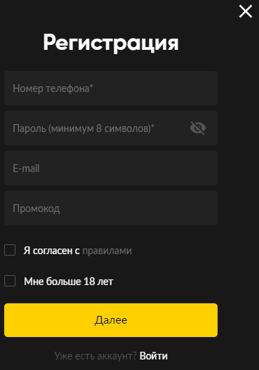 Регистрация БингоБум