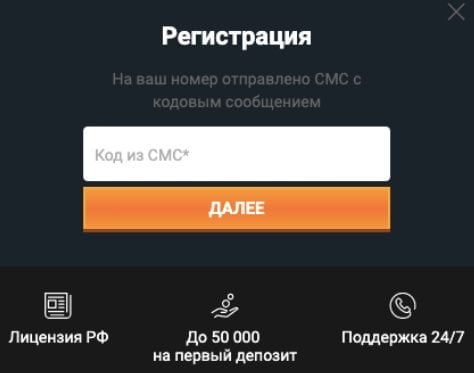 Верификация номера телефона