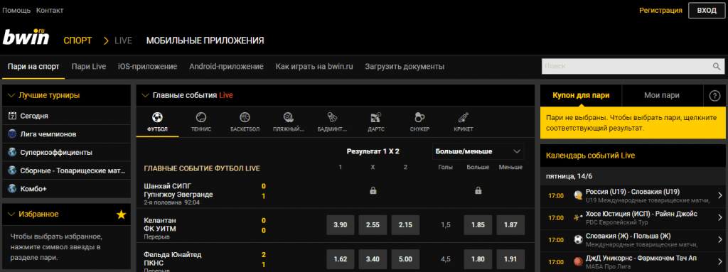 Главная страница bwin
