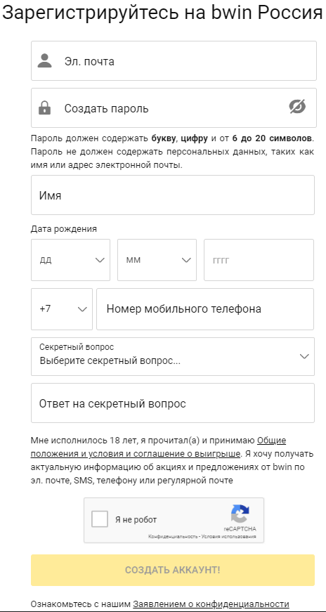 Регистрация bwin