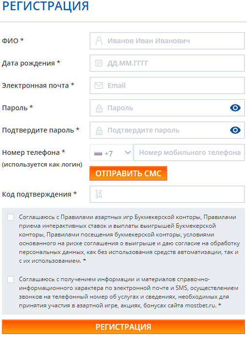 Регистрация в МостБет