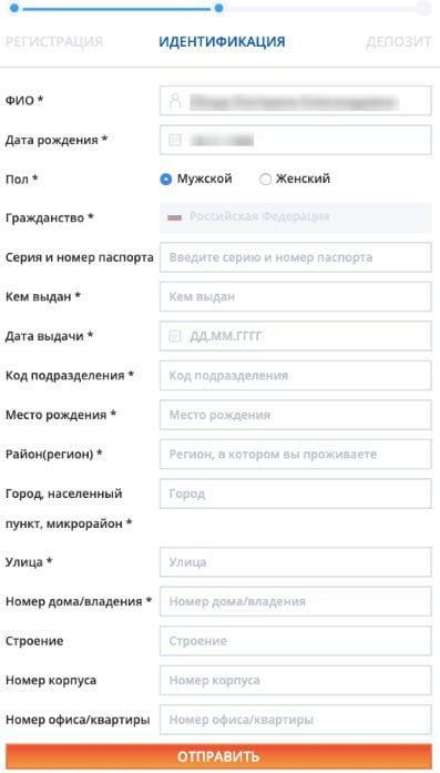 Идентификация МотсБет