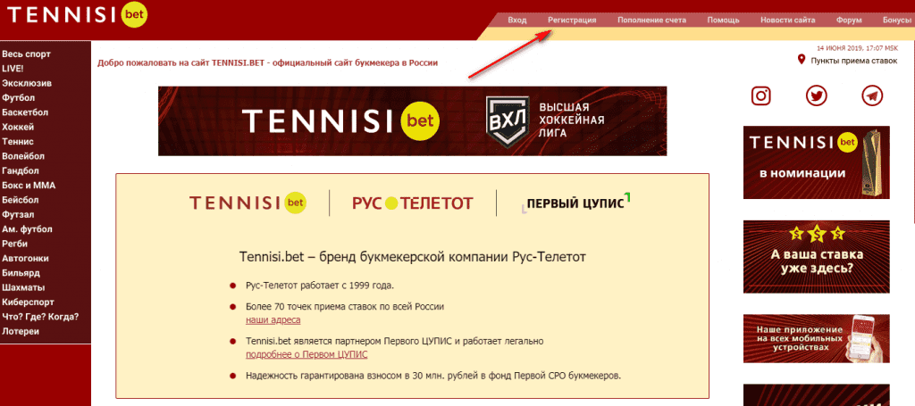 Главная страница tennisi.bet