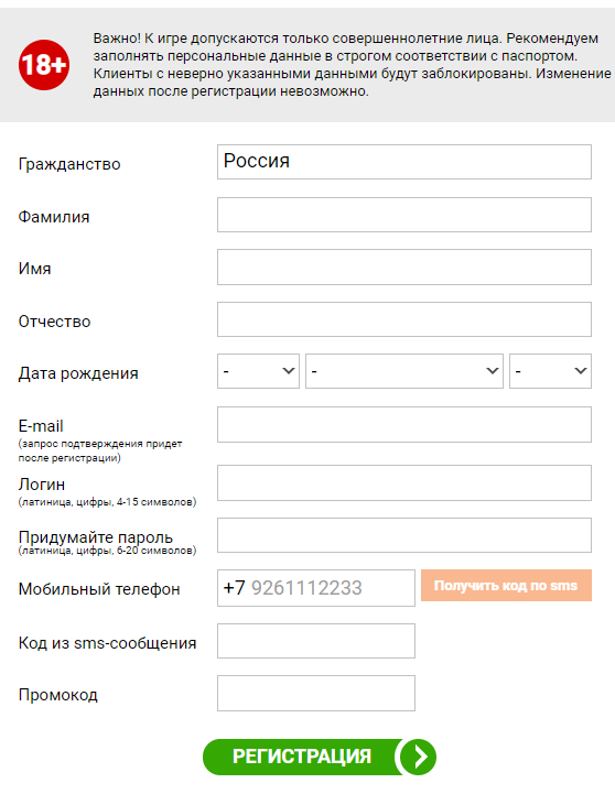 Регистрация Winline