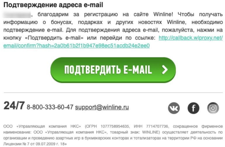 Подтверждение email