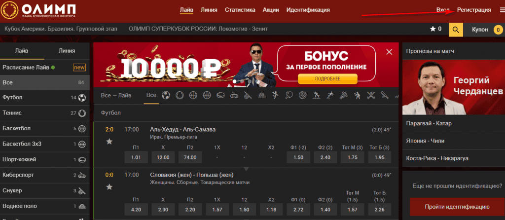 Главная страница сайта Олимп