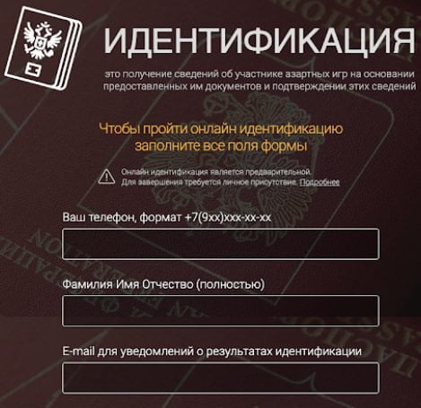 Идентификация Олимп