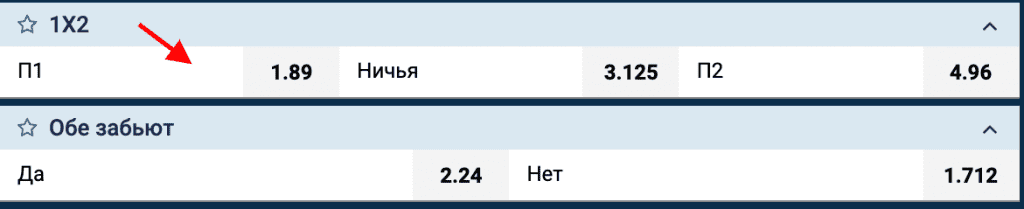 Ставка на попеду первой команды