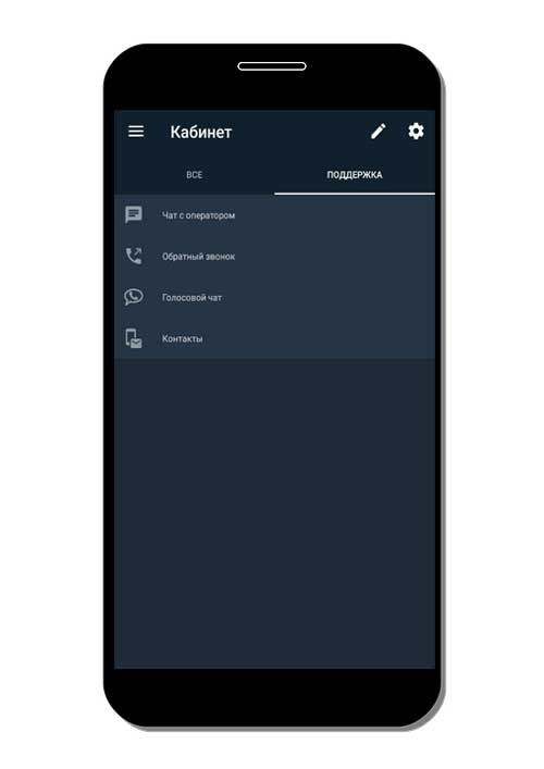 Поддержка 1хБет