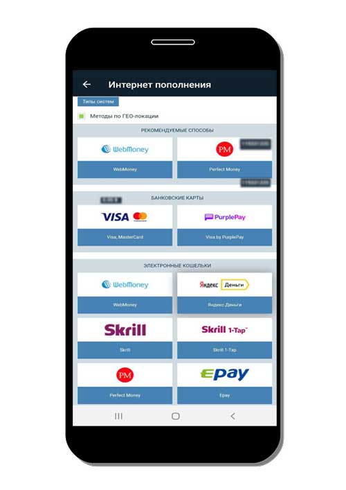 Управление счетом в 1хБет