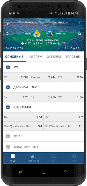 лучшие букмекерские приложения на андроид лучшие букмекерские приложения на андроид