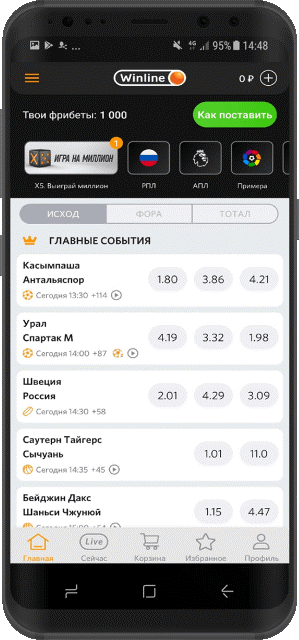 обзор приложений БК на Андроид обзор приложений БК на Андроид