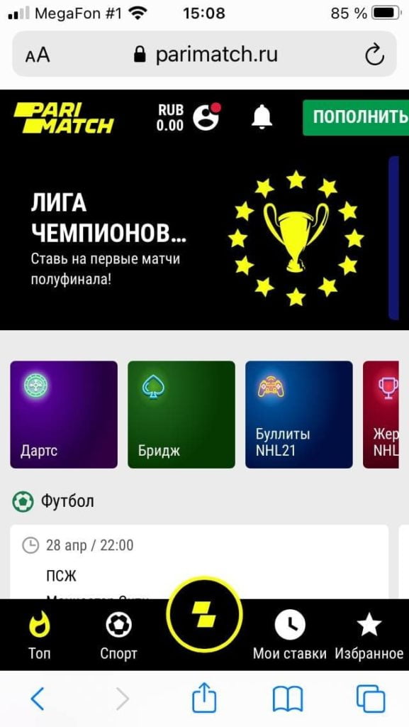 мобильная версия париматч 