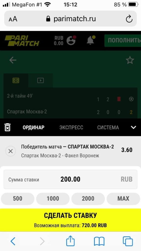 мобильная версия букмекерской конторы париматч