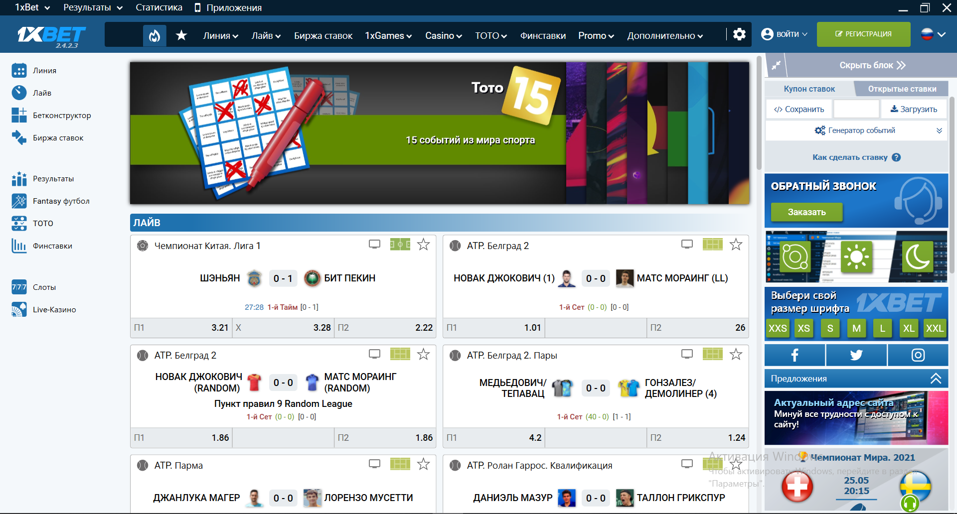 Приложение 1xbet на ПК Приложение 1xbet на ПК