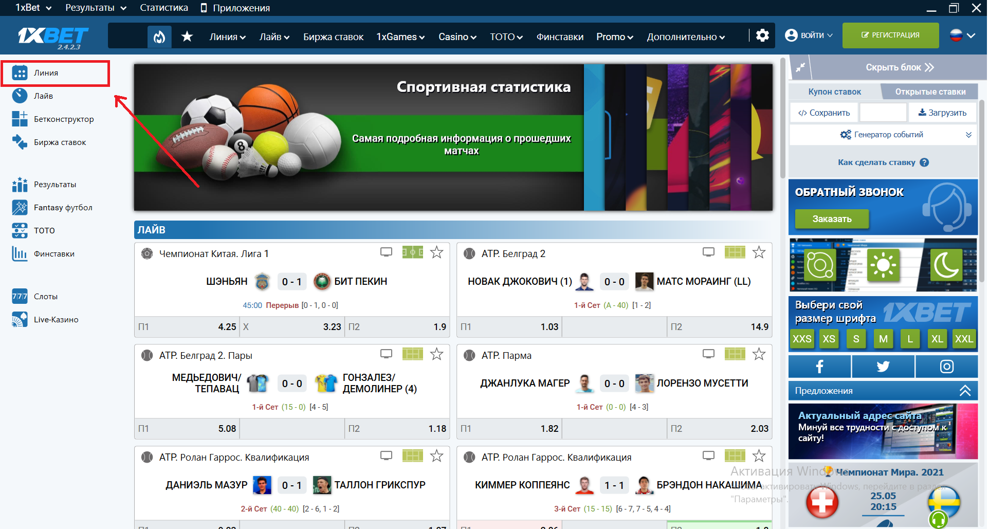 ставки в приложении 1xbet на ПК ставки в приложении 1xbet на ПК