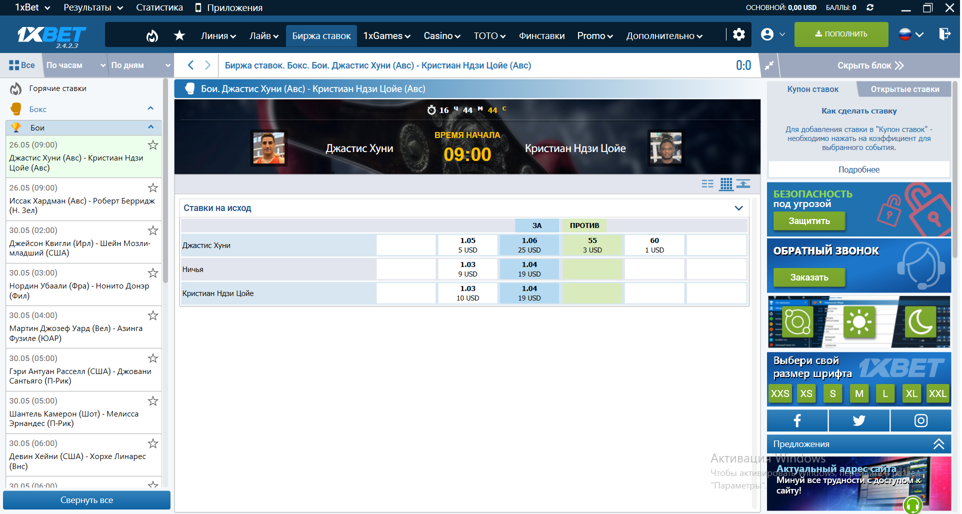 Live-ставки в приложении 1xbet на ПК Live-ставки в приложении 1xbet на ПК