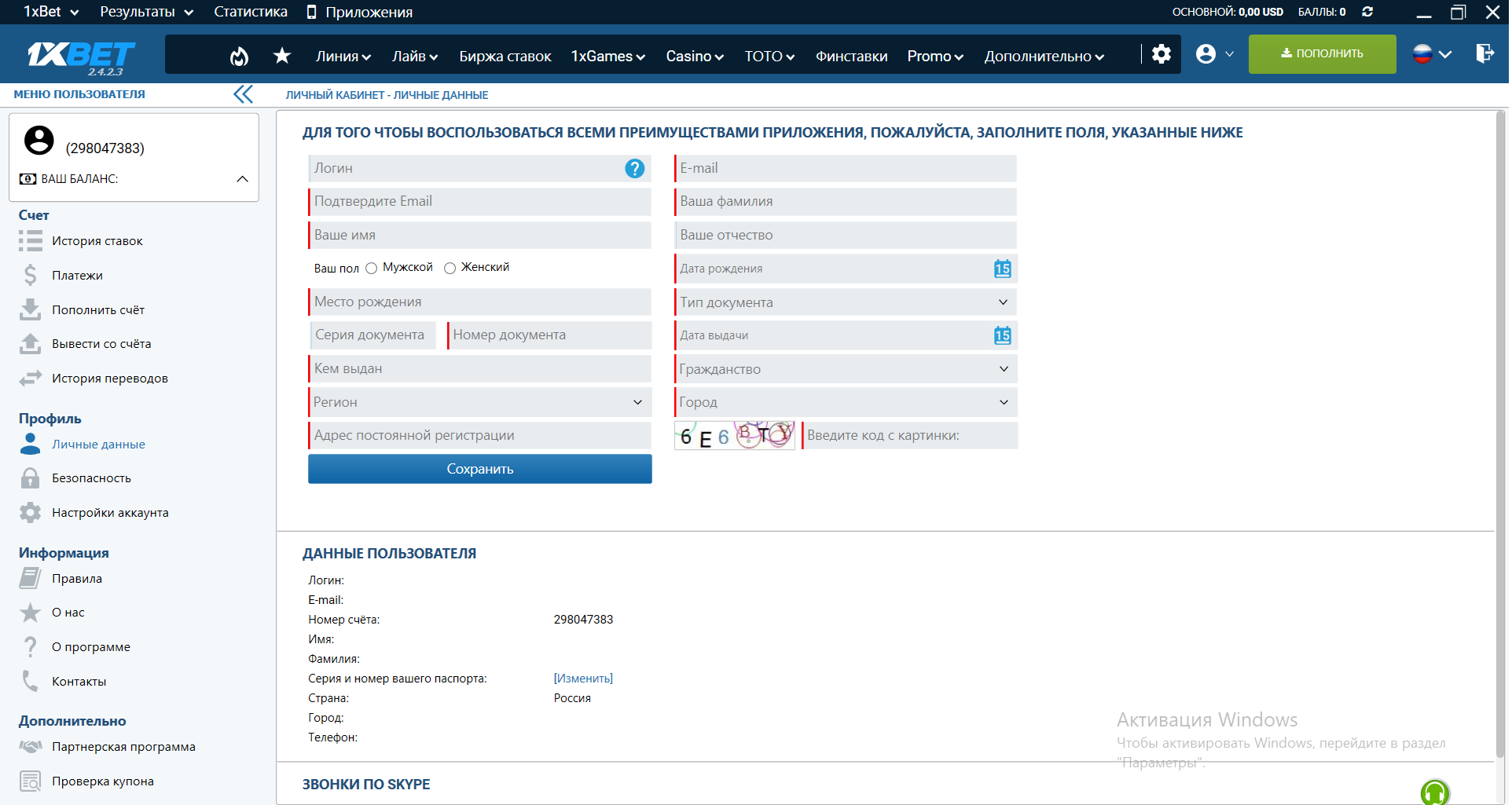 скачать 1 х бет на компьютер скачать 1 х бет на компьютер